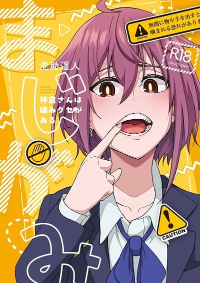 แม่สาวชอบกัด [Ikebukuro Distillery (Kousuke Haruhito)] Majigami Kamikurasan ha Kamiguse ga Aru