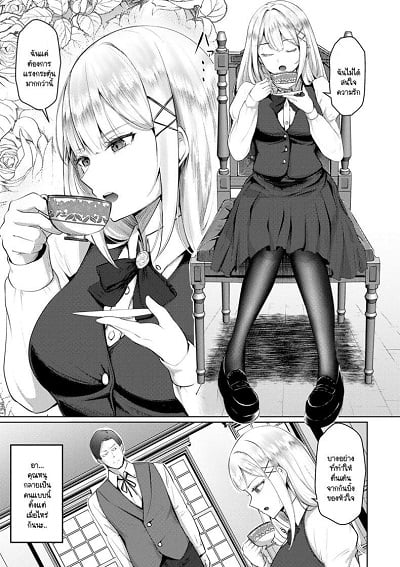 คุณหนูลงโทษ [Sasaki Kazuyuki] Ojousama no oshioki