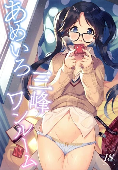 ฝนตก อดไปเที่ยว [Pandagaippiki (Komi Zumiko)] Ameiro Mitsumine One Room