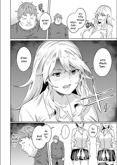 แกลเด็กเสี่ยนิสัยไม่ดีต้องโดนสั่งสอน [Rinsun] Papa-katsu gal ni wakarase-shidou