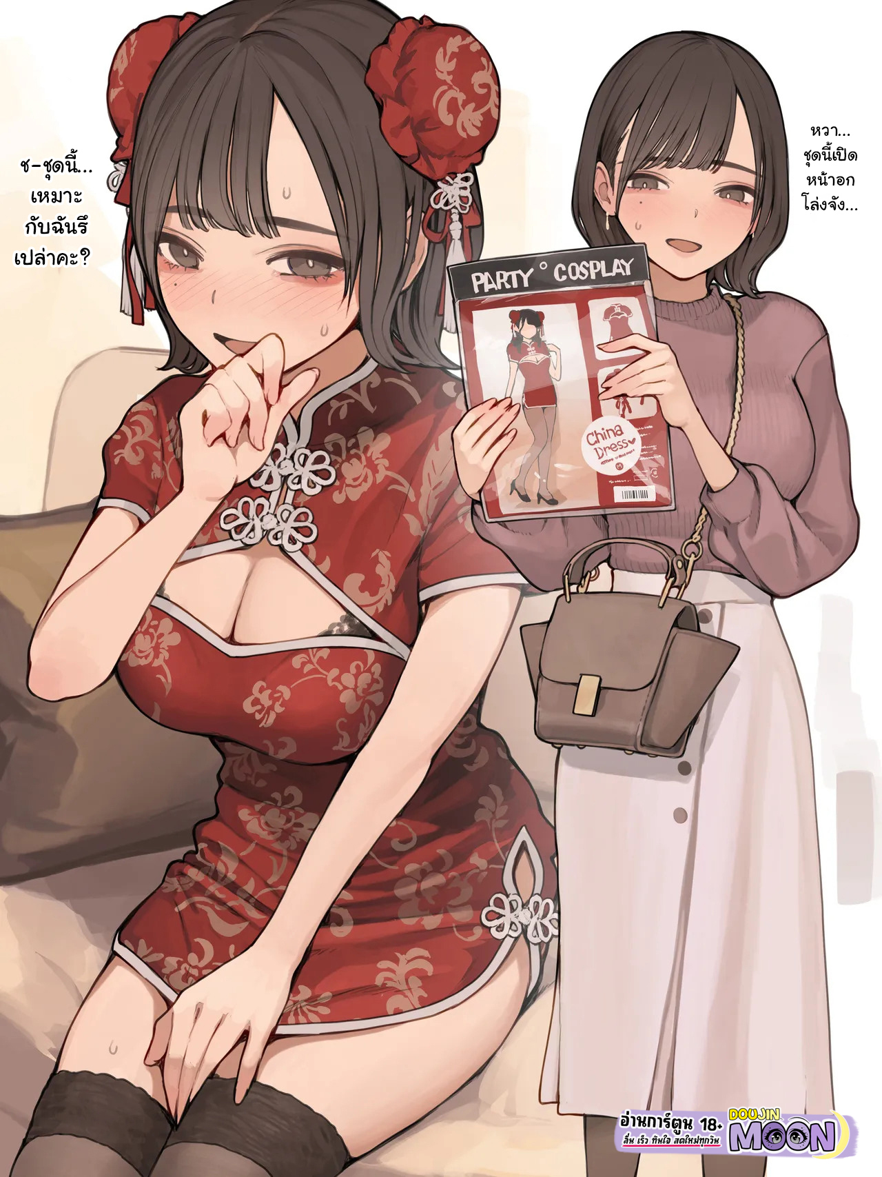 เพื่อนร่วมงานในชุดอาหมวย [Minagi KOH] Kinrō Kansha no Hi