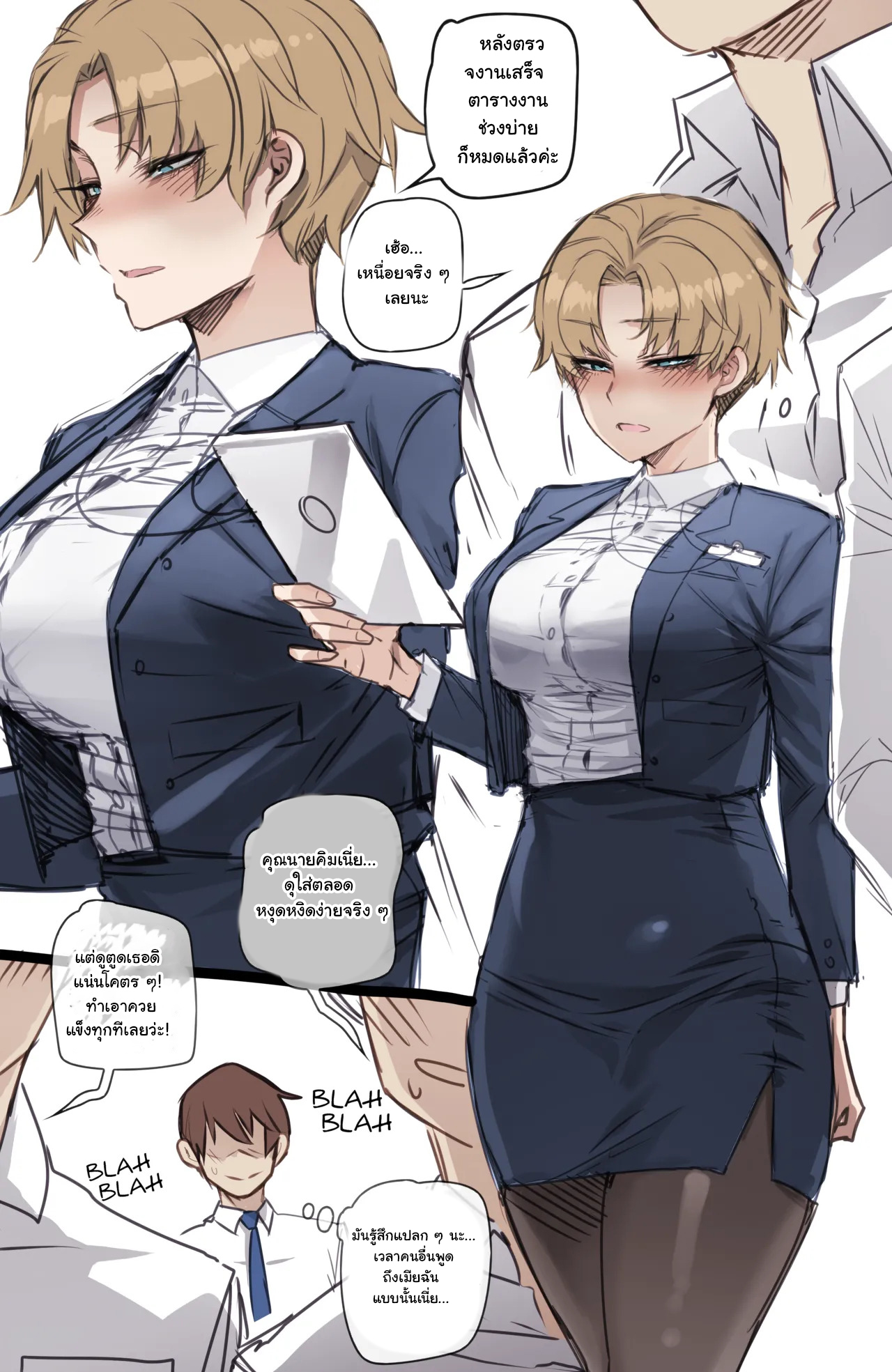ภรรยาสุดจริงจังกับเบื้องหลังสุดเสียว [ratatatat74] strict wife [Colorized]