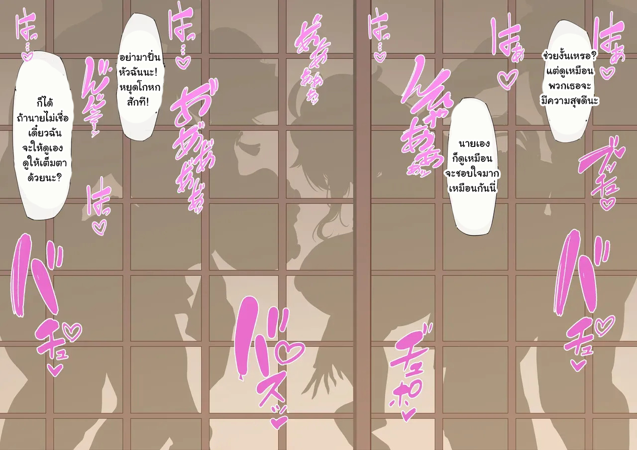 เสียงเธอที่หลังประตูบานนั้น [KeinV] Multinational Investigation Team: Inazuma (Genshin Impact)