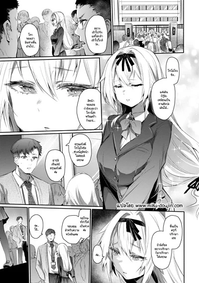 ถอดหน้ากาก [Monchan rev3] I love you so much