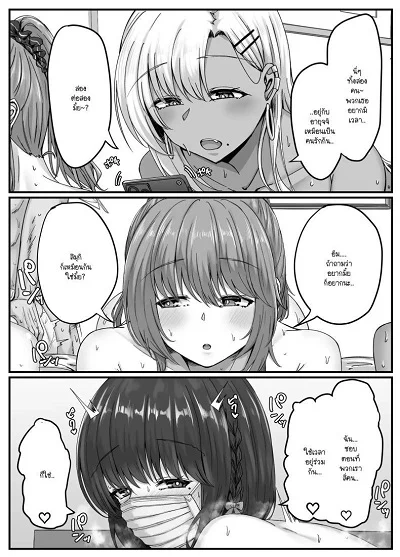 วันๆ กับฮาเร็มเพื่อนสมัยเด็ก [Sebire]