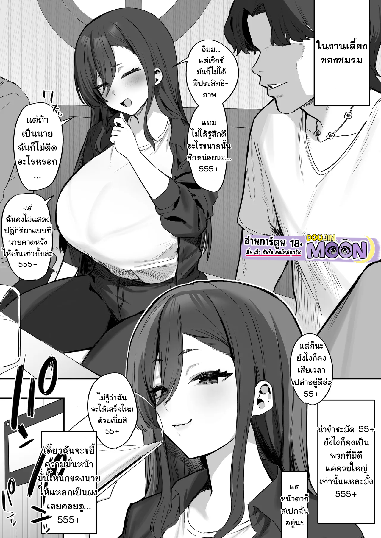 รุ่นพี่สายเย็นชา ชอบเยาะเย้ย [Hotate-chan] Reijou-kei Senpai