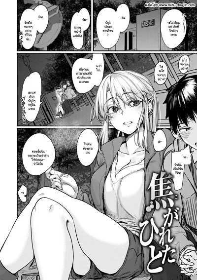 คิดมาก [Shiragiku] Kogareta Hito