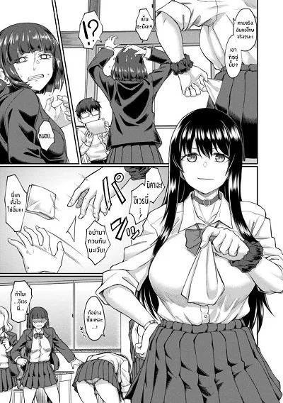 จุดเริ่มต้นจากสายตานั่น [Hirano Kawajuu] It all started with that look in their eyes.