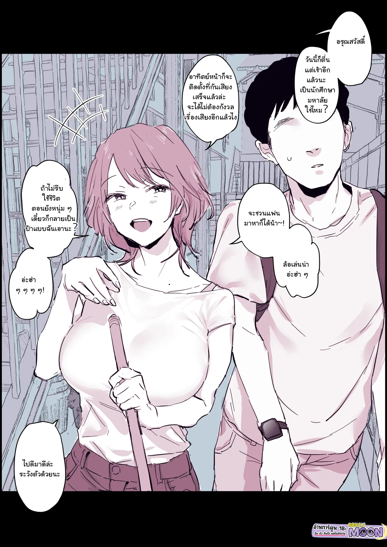 เด็กสมัยนี้ร้ายนะครับ คุณเจ้าของหอ [Poriuretan] Taka o Kukutteita Ooya-san