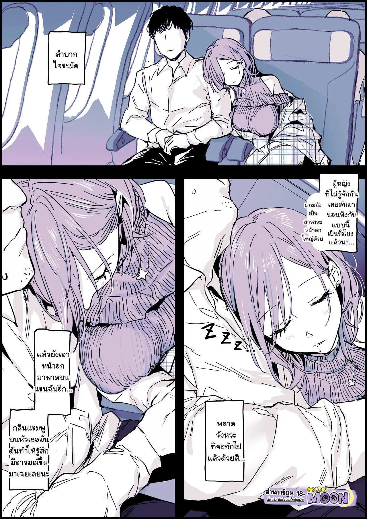 อยู่ ๆ ผมก็ได้เย็ดสาวสวยเฉยเลยครับ [Poriuretan] Fukakouryoku