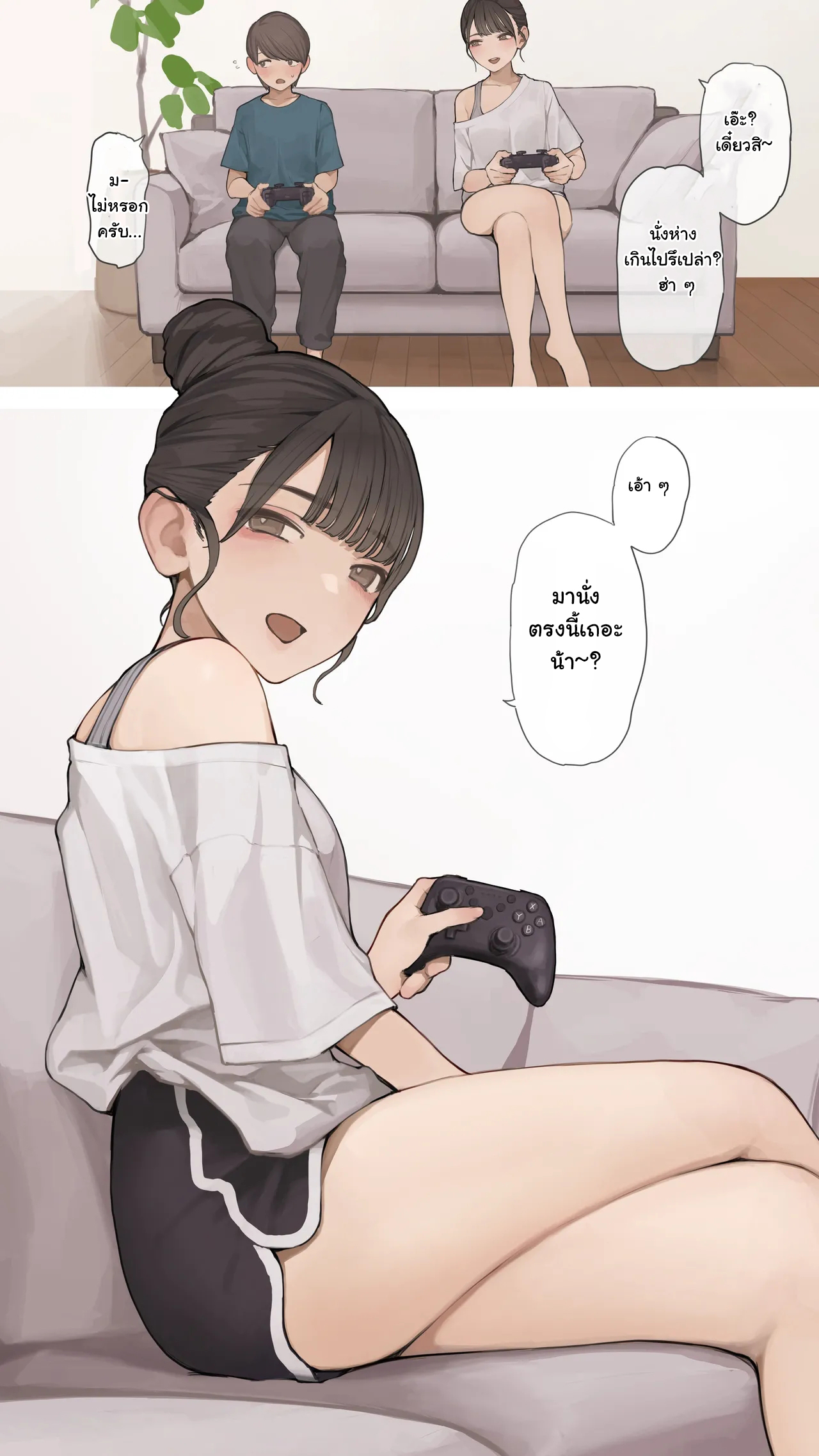 ผมแอบซั่มกับเพื่อนพี่สาว [Minagi Koh] Nee-chan no Tomodachi