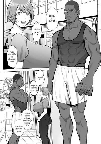 อย่าปล่อยให้ภรรยาของคุณอยู่ตัวคนเดียวเด็ดขาด! [Sakura siina] Kokujinsamano kyokutaichinpode