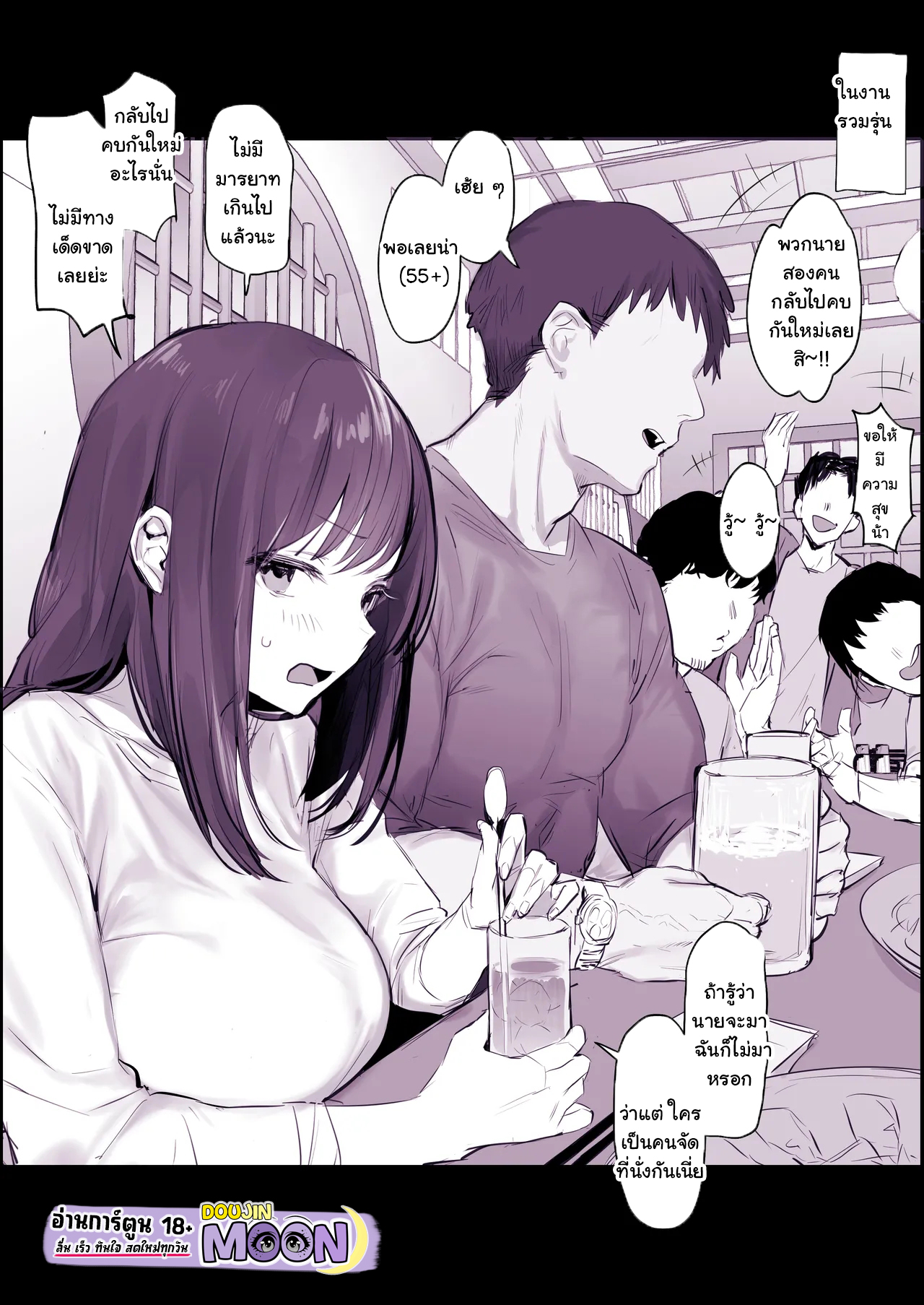 แฟนเก่าเลว ๆ เสวได้ใจ [Poriuretan] Kuzu na MotoKare ni Shiagerareru Ko