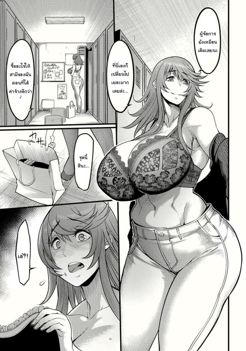 เมดคาเฟ่ที่เปลี่ยนไป [Remu] Uwa Kitsu Maid Cafe ~Hitozuma Kanjokuten~