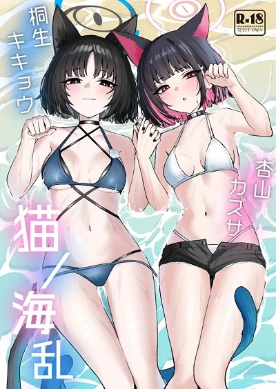 ศึกแมวขโมย [NikomiC Ramen (Nichijou)] Neko no Kairan (Blue Archive)