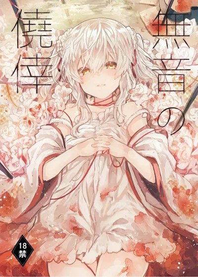 การเดินทางอันเงียบงัน [Tayanumaya (Tanuma)] Muon no Gyoukou | The Unforseen Fortune