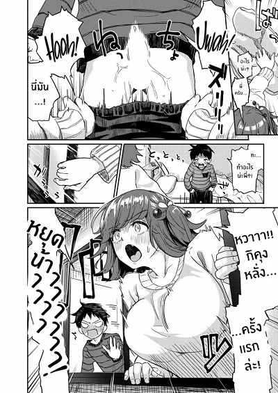 มาฉลองให้น้องชายกันเถอะ [Tamachi Sansaku] Nanka Nee-chan-tachi ga Fudeoroshi Matsuri