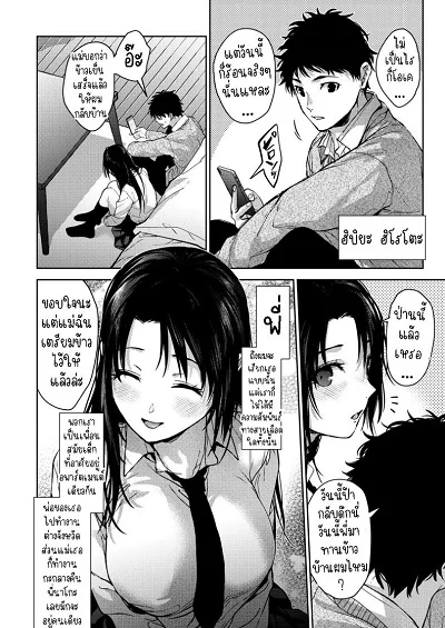 เป็นห่วงพี่สาว [Mizuyuki] Onee-chan-tachi to Issho ni Zenpen