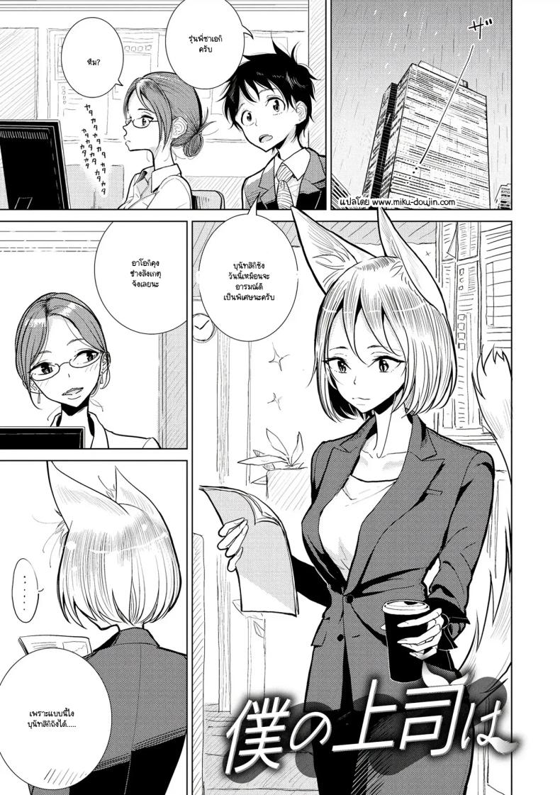 เมื่อไฟดับติดในอยู่ลิฟต์กับหัวหน้า [Dhibi]