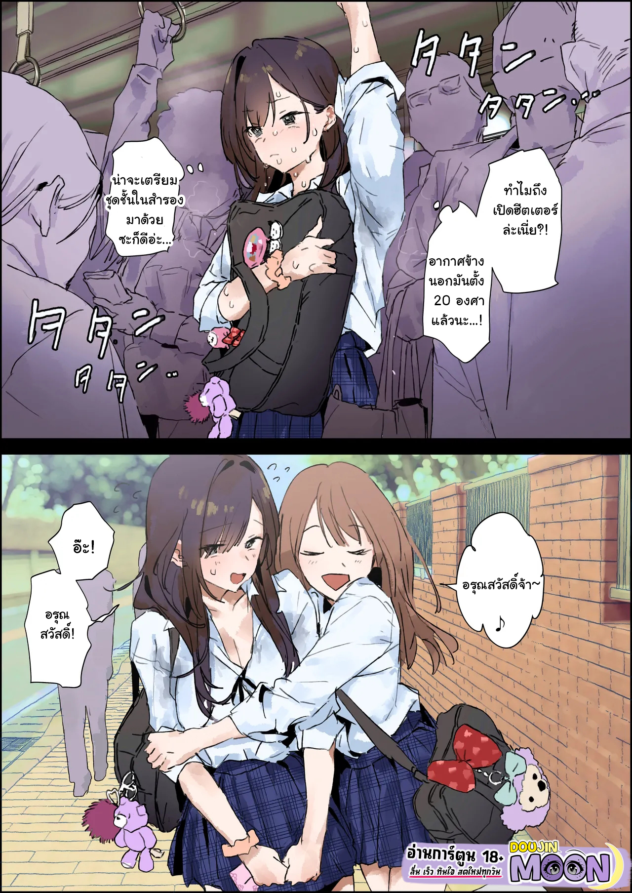 หนูเหงื่อออกตัวเหม็น แต่ดันเด่นจนโดนตอกยับ [Poriuretan] Ase ga Kininaru Ko