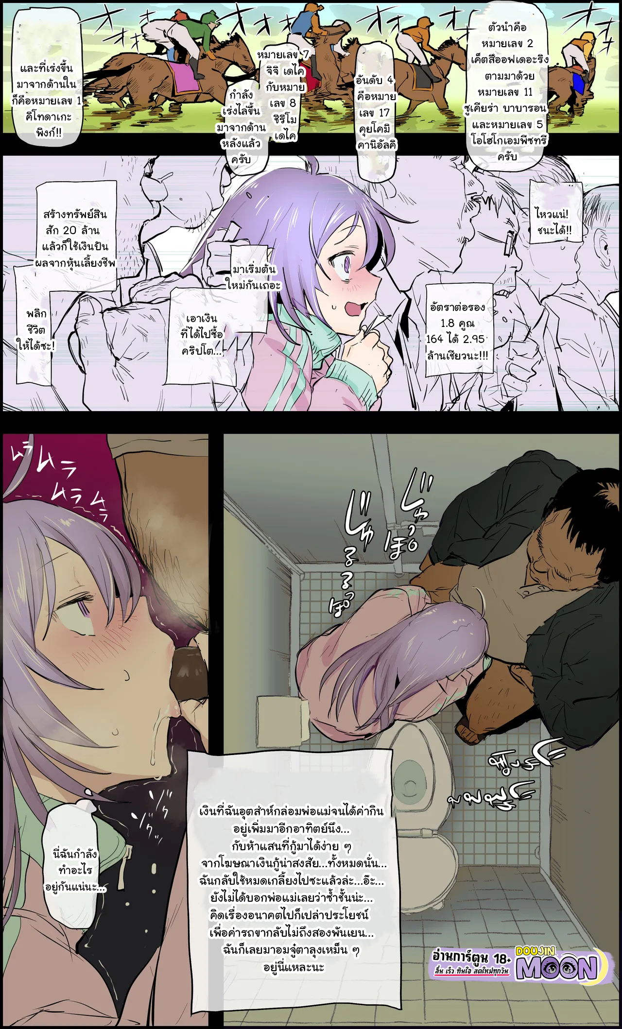 ยิ่งหมดตัว ยิ่งมั่วยับ [Poriuretan] Owatteru jibun ni kōfun suru onnanoko – keibajo –