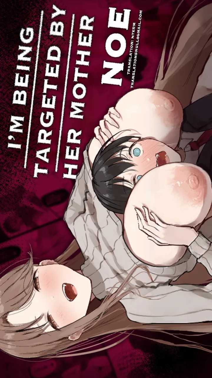 เเม่เธอจะเล่นผม (Noe)