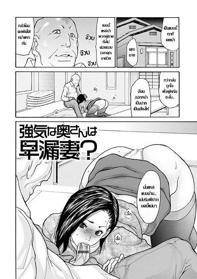 คุณนายใจเด็ดกับเกมวัดใจ [Aoi Hitori] OL Tsuma Kouryakuhou