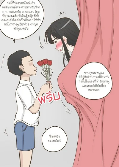 วันที่จะสารภาพความในใจ [Namhom] Valentine’s Day