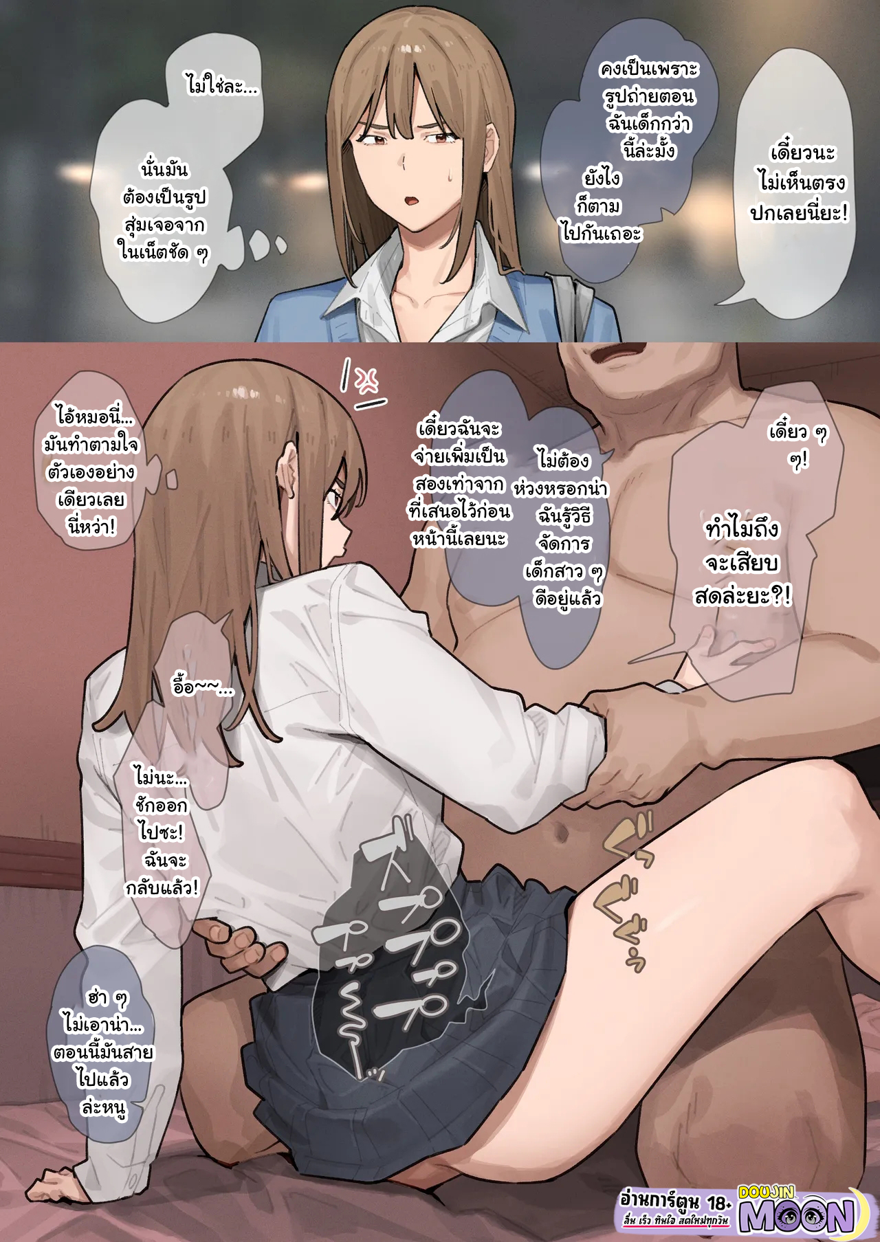 ตาลุงไม่ตรงปก ยังมีหน้ามาเย็ดสดแตกใน [Ashizuki] A creepy old man who looks different from his photo shows up and ends up cumming inside a gyaru
