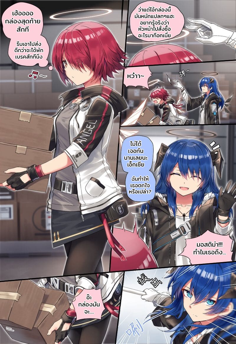 ไม่ต้องตกใจ ขอใส่แป๊ปเดียว [kataokasan] (Arknights) Mostima x Exusiai x Texas