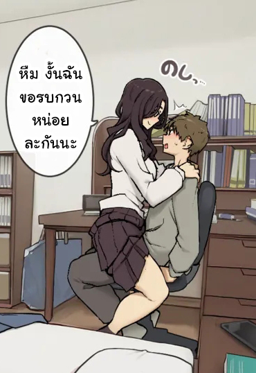 ผมโดนเพื่อนพี่สาวเย็ดเป็นว่าเล่น [Wakamatsu] Ane no Tomodachi ni Omocha ni Sareru Otouto-kun