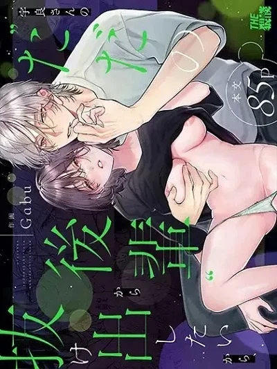 อุระซังอยากเป็นมากกว่าคนรู้จัก [THE WAIDAN (Gabu)] Because Ura Wants To Be More Than “Just An Acquaintance”