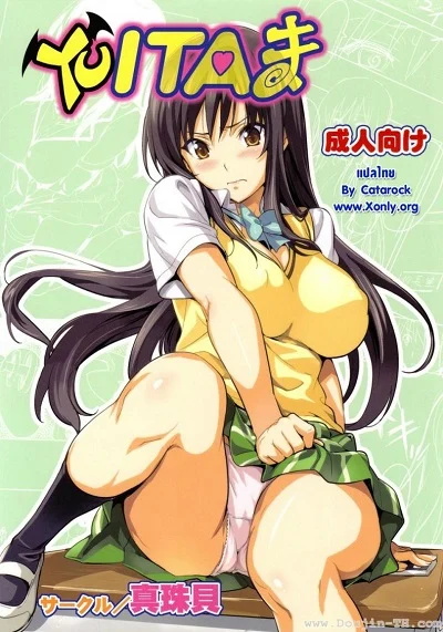ทดลองสะกดจิต [Shinjugai (Takeda Hiromitsu)] YUITA-MA