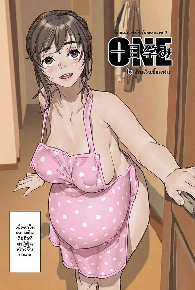 สาวใหญ่ท้องโตโดนเย็ด [Cunqian Mai Nvpengyou] Niranda Dake de Ninshin Suru
