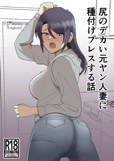 แม่บ้านฝั่งตรงข้าม [Shikibuton Cover] Housekeeper across the street