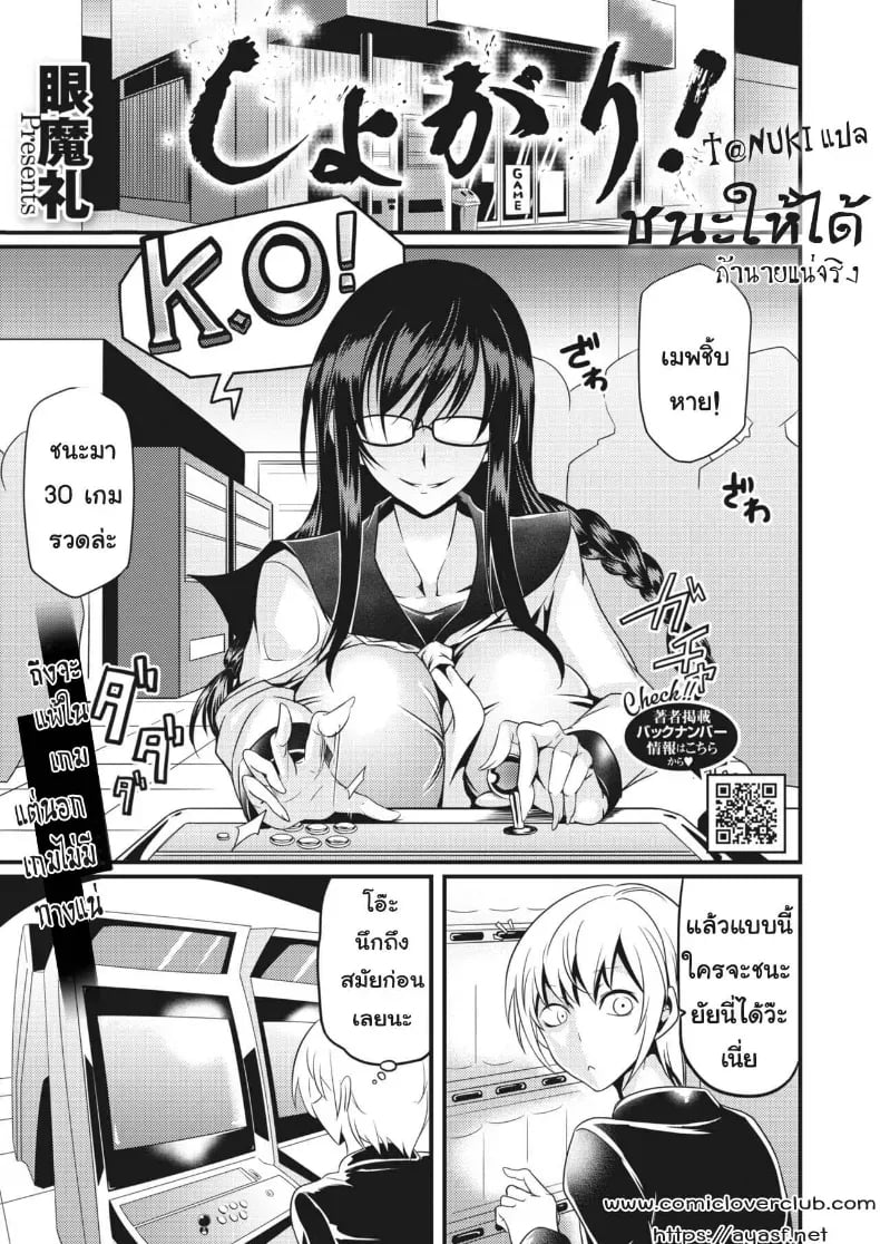 โชการิ! [Ganmarei] Shogari!