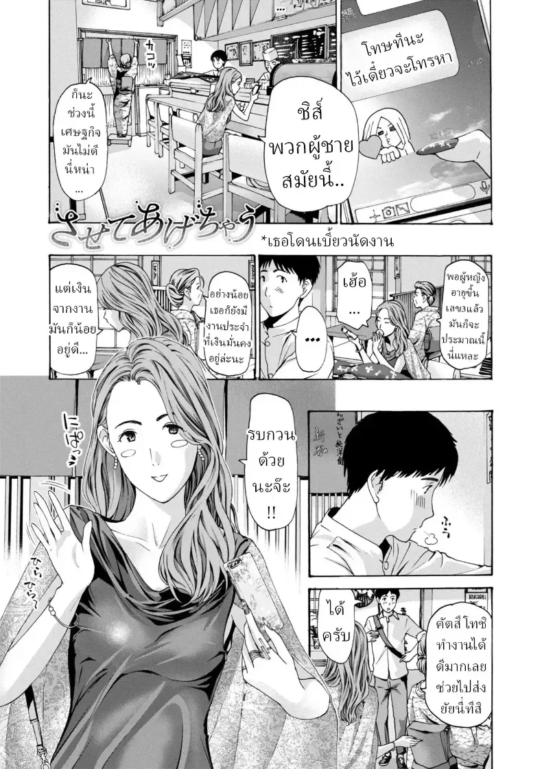 ยอมจำนนต่อรัก [Asagi Ryu] I’ll Let You