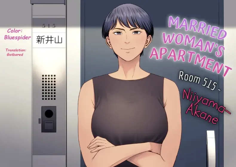 ชู้รักห้อง 515 บุกขยี้กามอารมณ์คุณแม่บ้านสาวใหญ่[Tamagou] Hitodzuma Mansion 515 Goushitsu Niiyama Akane Married Woman’s Apartment, Room 515 – Niiyama Akane
