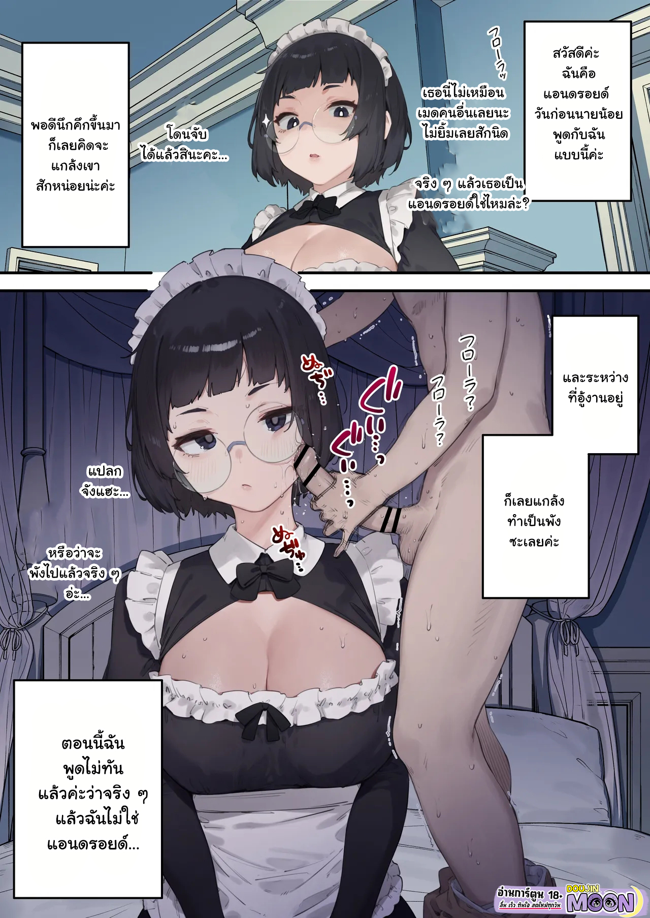 เมดแอนดรอยด์บ้านผม แก้มก็นุ่ม หีก็ฟิต [Nigiri Usagi] Uchi no Android wa Yawarakai