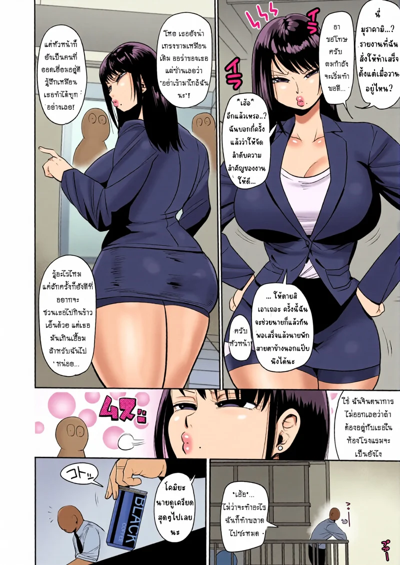 ลุยงานหนัก! หัวหน้าสาวสุดโหด ชิโนโนเมะ ซัตสึเกะ [Kiliu] Yarare Kijo Kachou