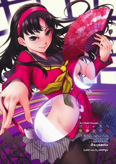 เพศสัมพันธ์[Armored Ginkakuji (Maybe)] Gashamoku