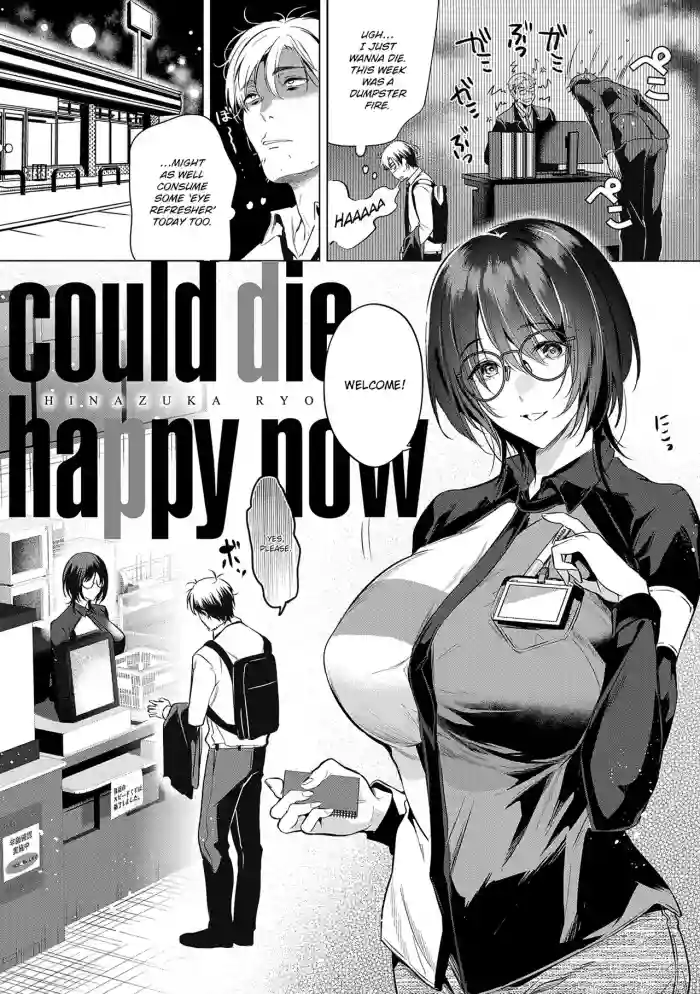 ความสุขหลังเลิกงาน[Hinazuka Ryo] could die happy now (Nureru, Oboreru, Sore wa Koi.)