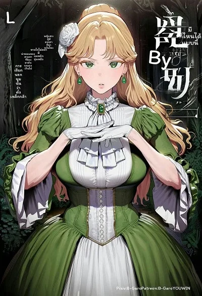 อังเดรย์… โดนเย็ด (B-Garo) ANDREY HALL