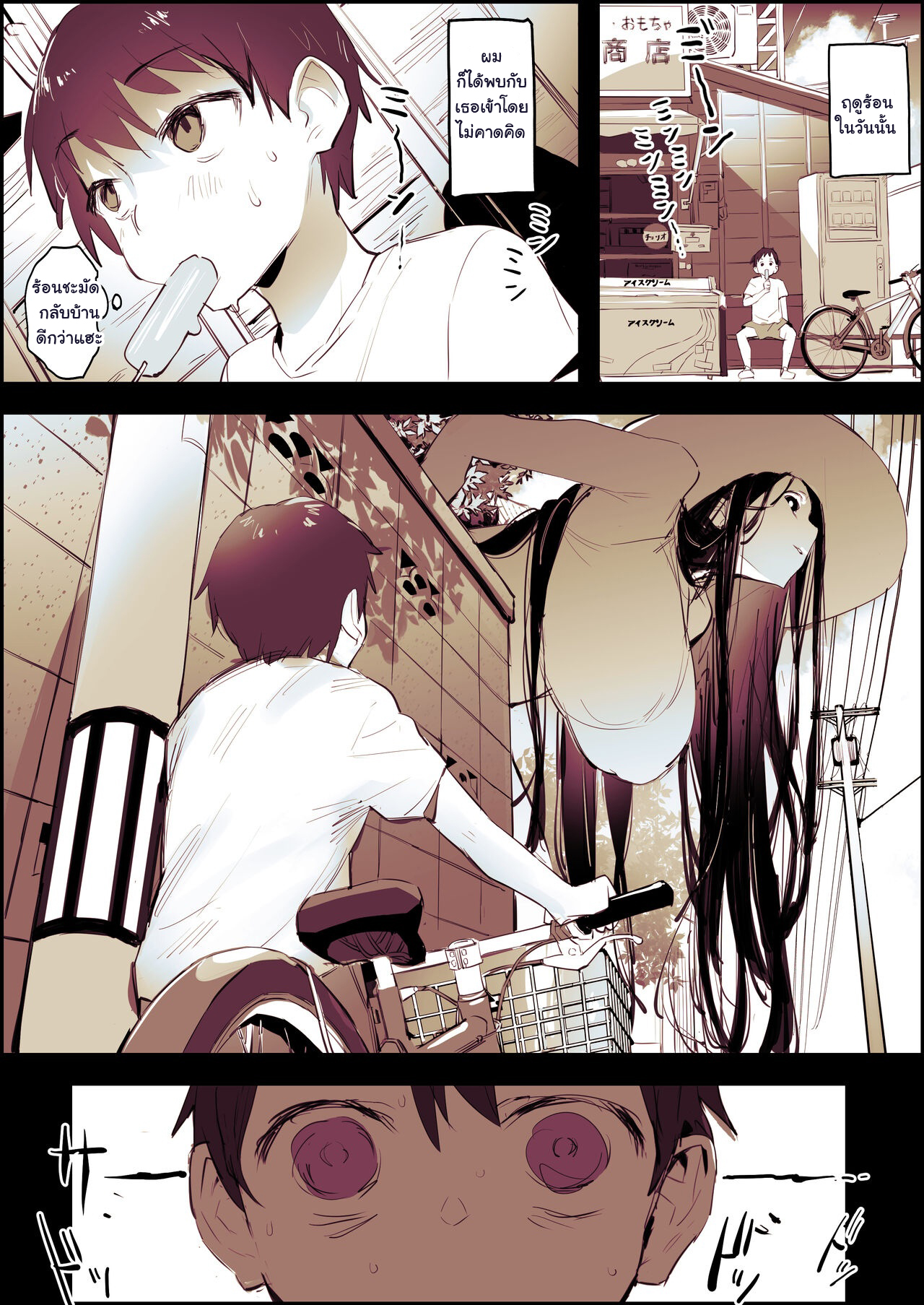 สาวแปดศอก ลากไปตอกกระจาย [Poriuretan] Hasshaku-sama