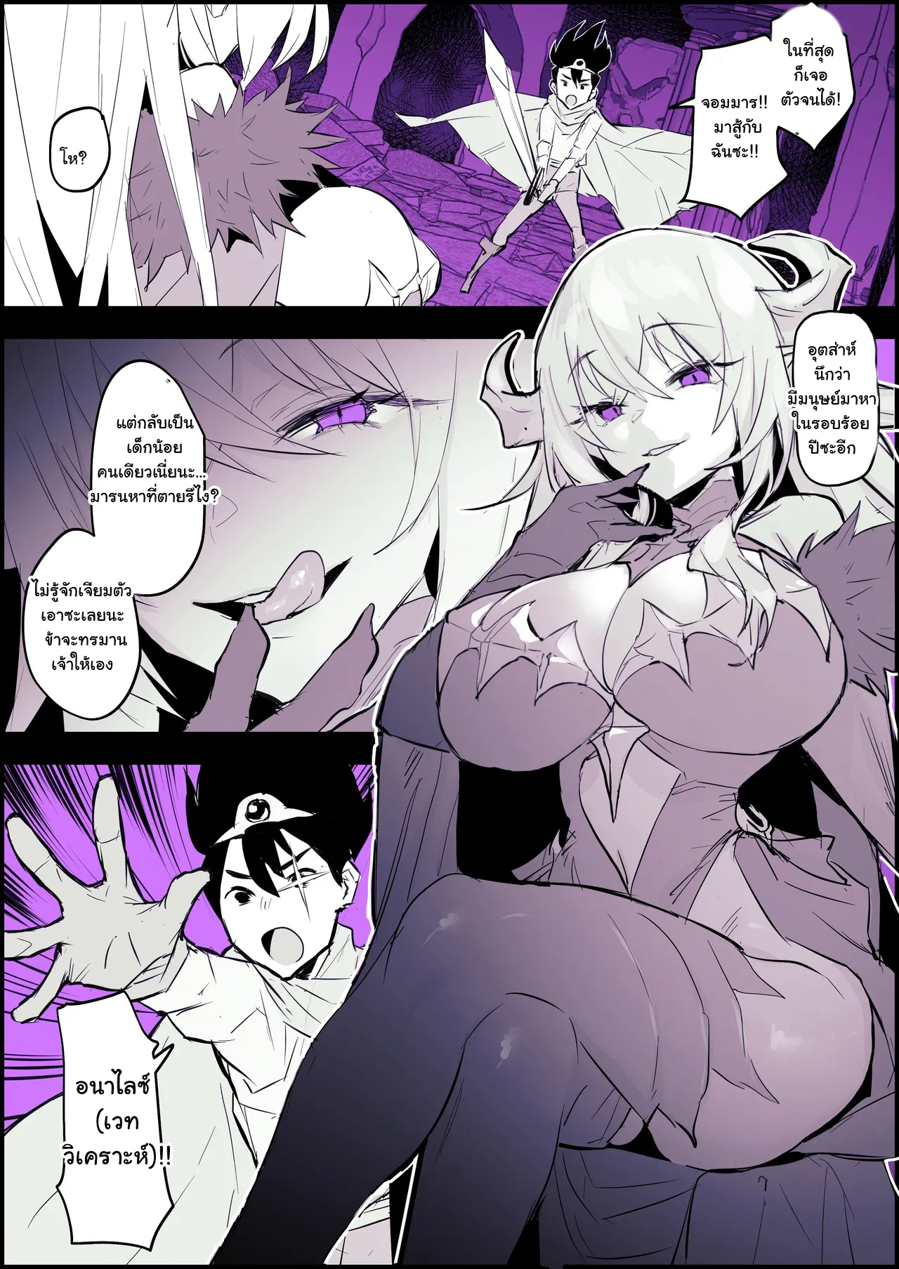 กระหน่ำโซ้ยจุดอ่อนจอมมาร [Poriuretan] Misukasareru Maō
