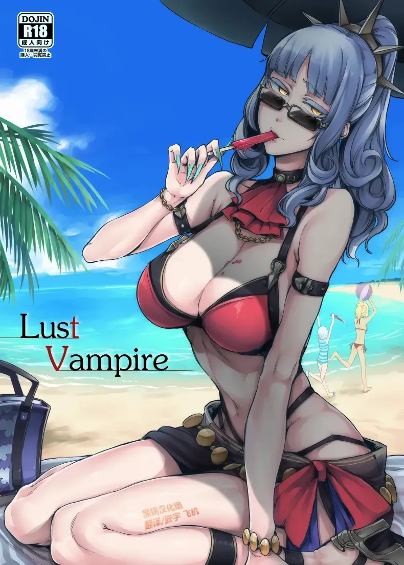 แวมไพร์แห่งราคะ(C92) [Nanbou Hitogakushiki (Nakamura Regura)] Lust Vampire (Fate/Grand Order)