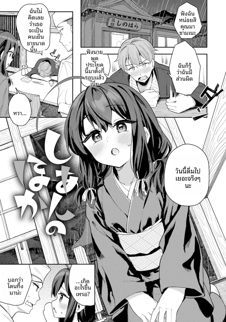 คนปลอบใจหลังโดนนทิ้ง(Suzushimo) Shian no Hoka (COMIC Kairakuten Beast May 2025 Issue)