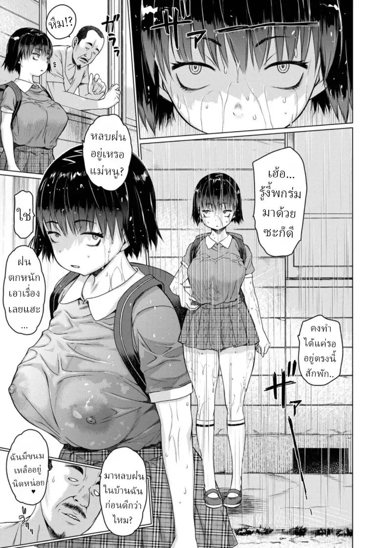คาเอเดะจังหลบฝน[Zero no mono] Aidori Series 3 amayadori