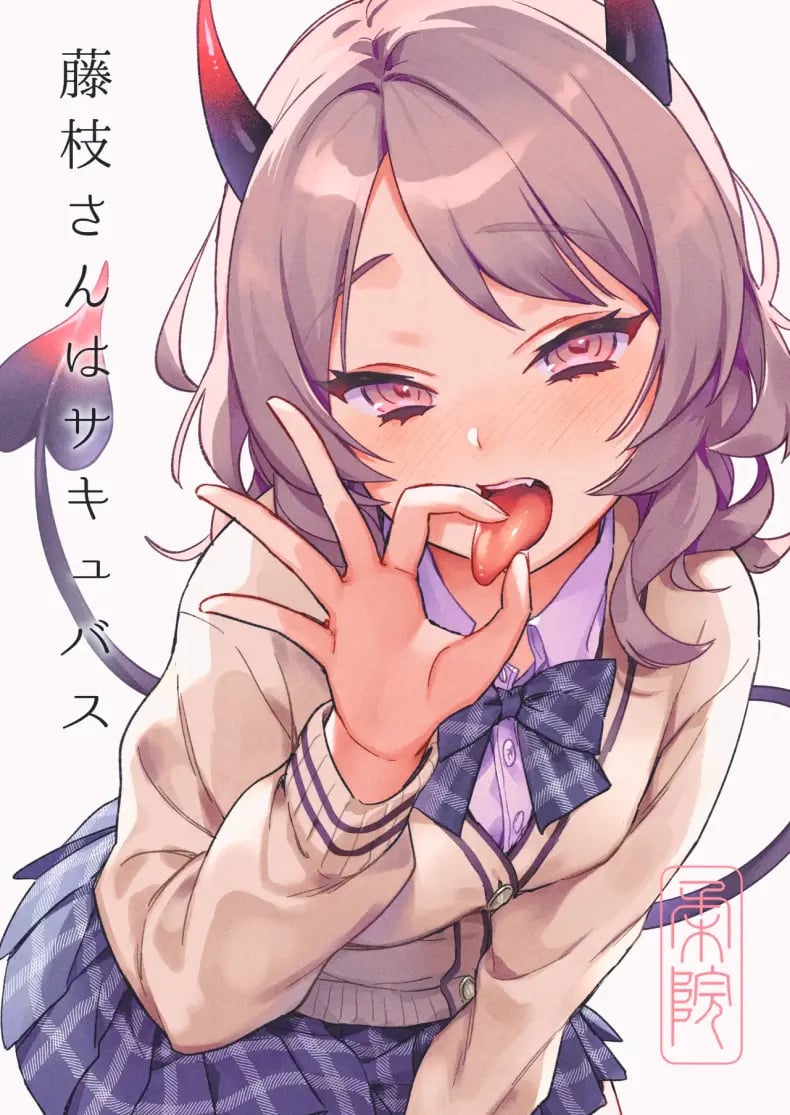 คุณฟุจิเอเดะเป็นซัคคิวบัส [Yarakain (Yarakai)] Fujieda-san wa Succubus