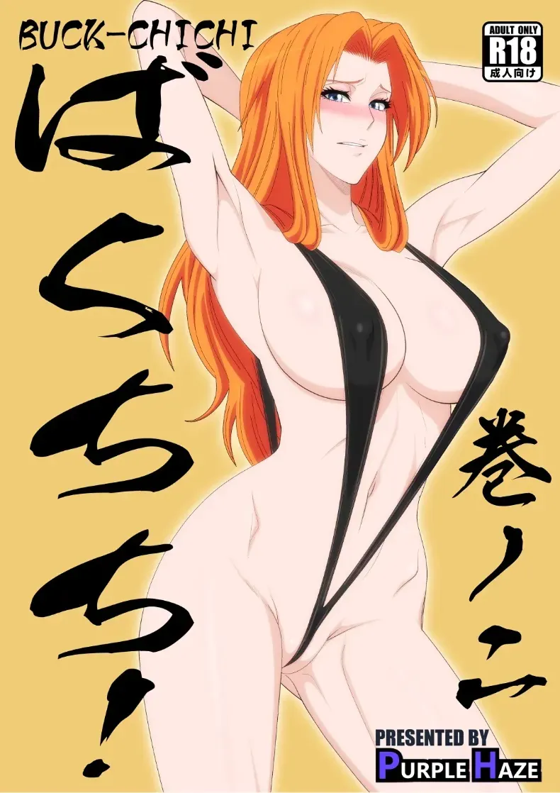 [PURPLE HAZE (Lime)] Buck-Chichi! | Gambling! Volume 2 (Bleach)